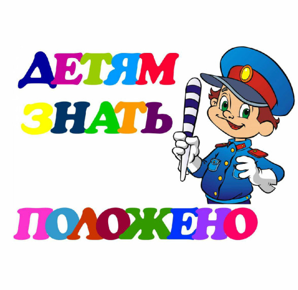 Памятка для родителей!. Памятка для родителей!.