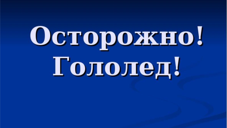 Памятка по безопасности. Памятка по безопасности.