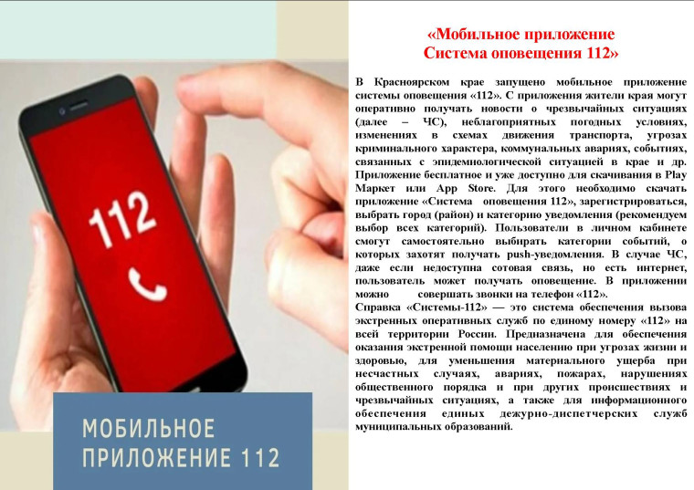 Памятки по безопасности. Памятки по безопасности.