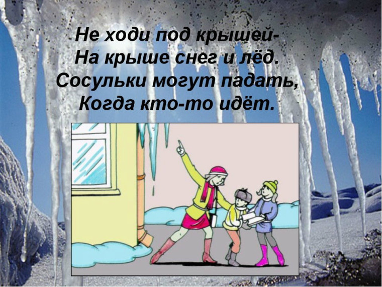 Памятка по безопасности. Памятка по безопасности.
