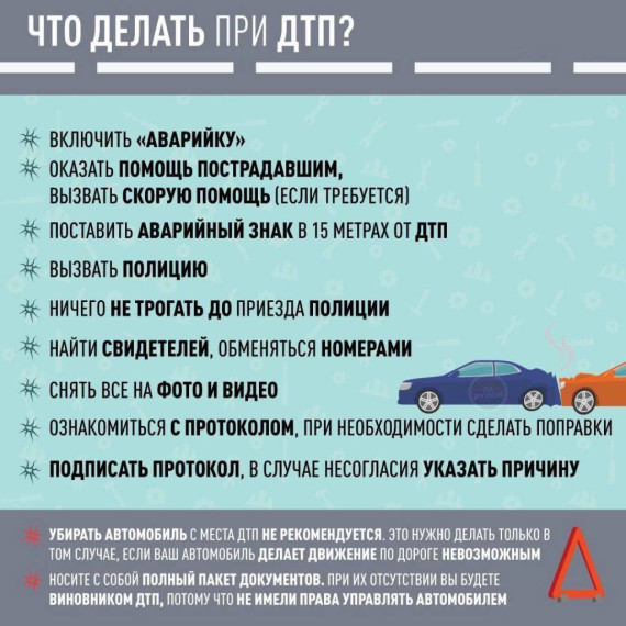 Памятка по безопасности. Памятка по безопасности.