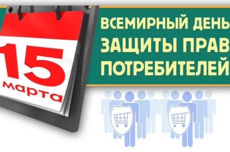 Искусственный интеллект станет темой Всемирного дня прав потребителей – 2024. Искусственный интеллект станет темой Всемирного дня прав потребителей – 2024.
