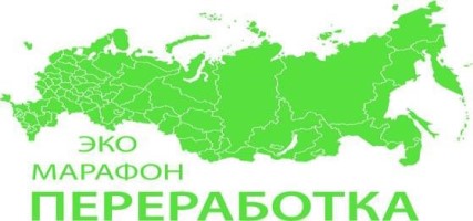 Всероссийский Эко-марафон ПЕРЕРАБОТКА «Сдай макулатуру – спаси дерево». Всероссийский Эко-марафон ПЕРЕРАБОТКА «Сдай макулатуру – спаси дерево».
