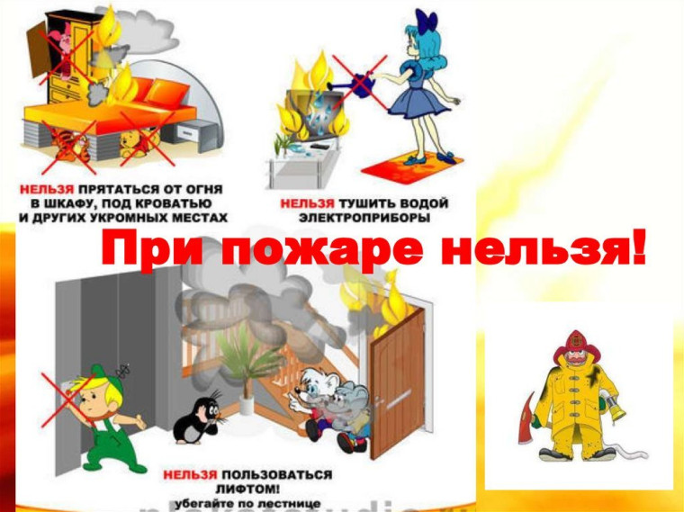 Памятки по безопасности. Памятки по безопасности.