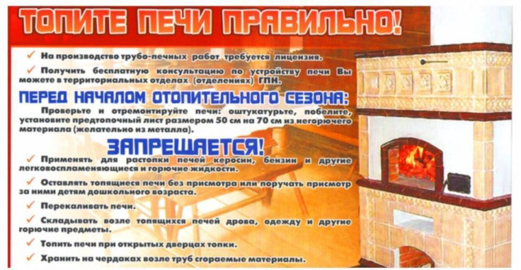 Памятка по безопасности. Памятка по безопасности.