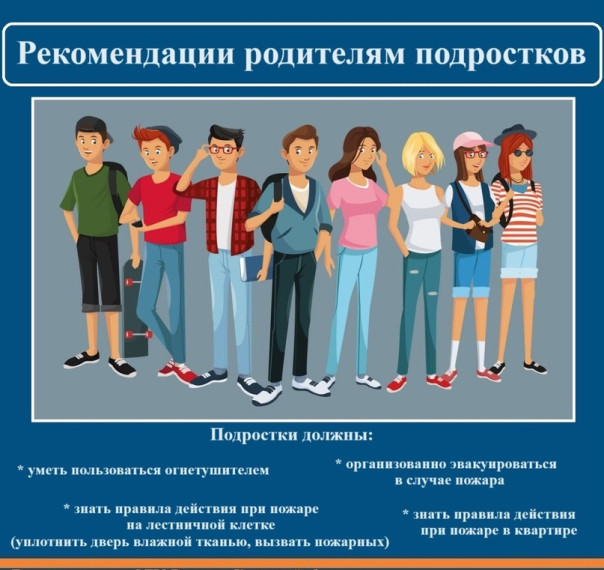 Памятка по безопасности. Памятка по безопасности.