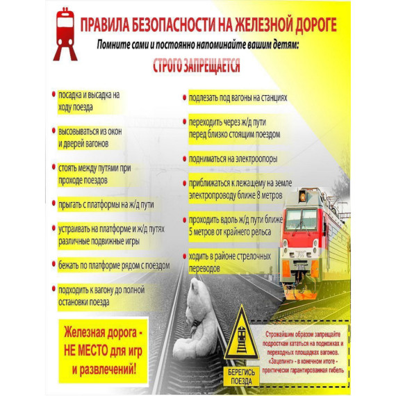Памятки по безопасности. Памятки по безопасности.