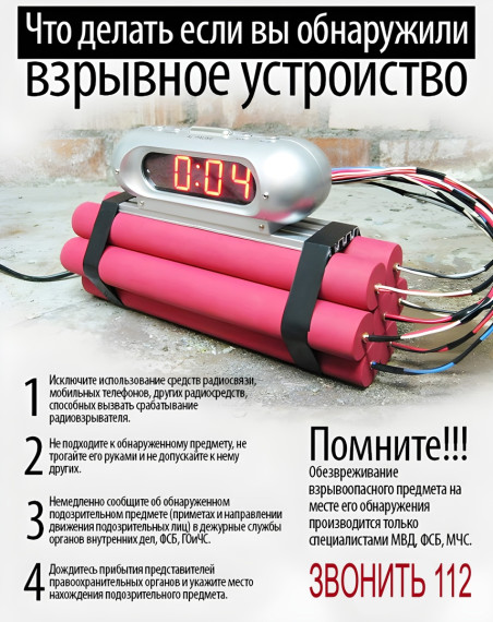 Памятки по безопасности. Памятки по безопасности.
