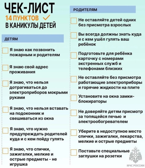 Памятка по безопасности. Памятка по безопасности.