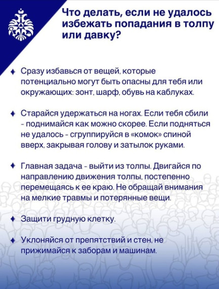 Памятка по безопасности. Памятка по безопасности.