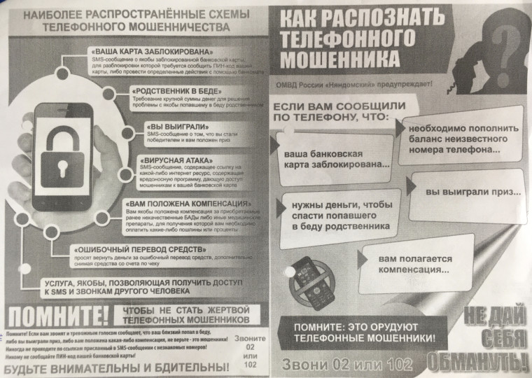 Памятка по безопасности. Памятка по безопасности.