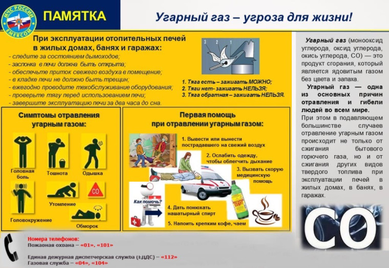 Памятки по безопасности. Памятки по безопасности.