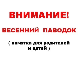 Памятка по безопасности. Памятка по безопасности.