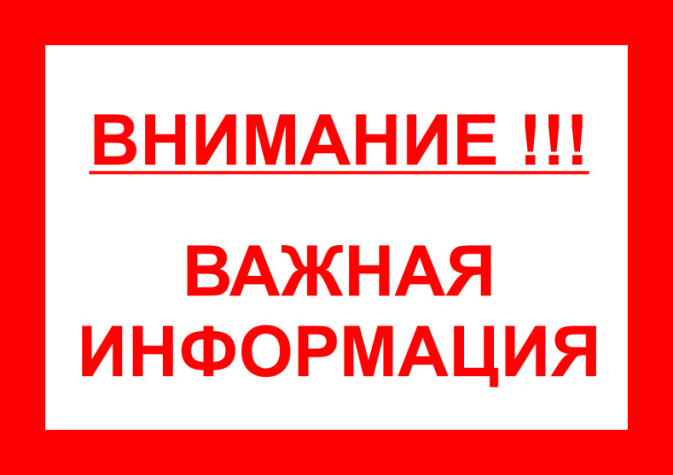 Памятка по безопасности. Памятка по безопасности.