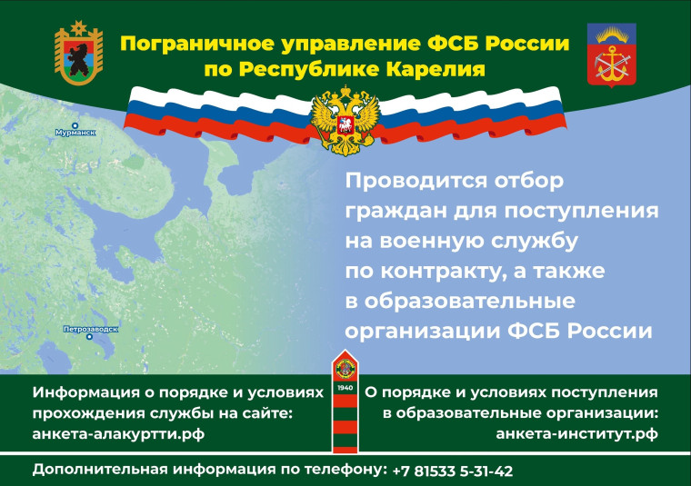 Отбор граждан на военную службу по контракту. Отбор граждан на военную службу по контракту.