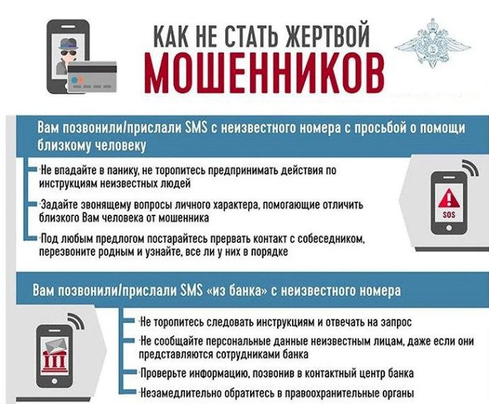 Памятка по безопасности. Памятка по безопасности.