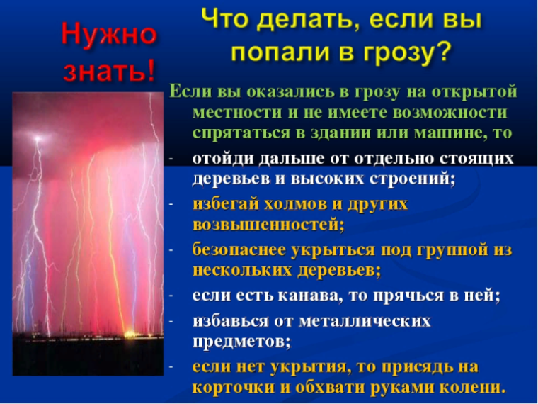 Памятка по безопасности. Памятка по безопасности.