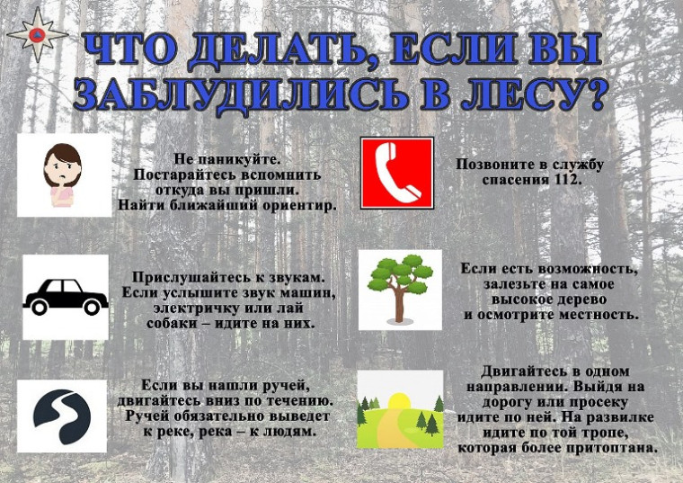 Памятка по безопасности. Памятка по безопасности.