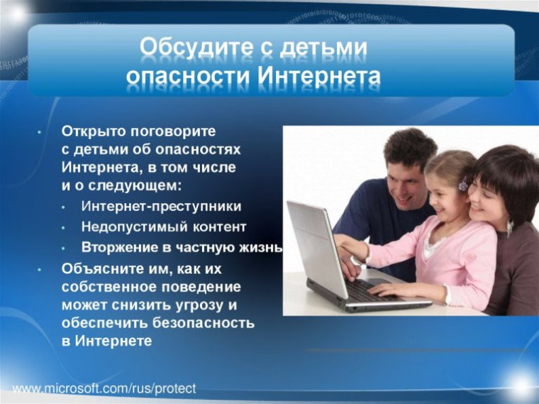 Памятка по безопасности. Памятка по безопасности.