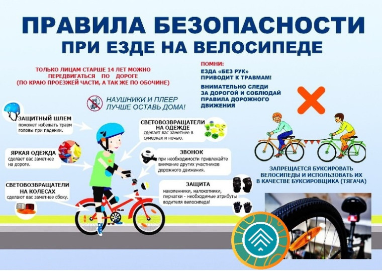 Памятка по безопасности. Памятка по безопасности.