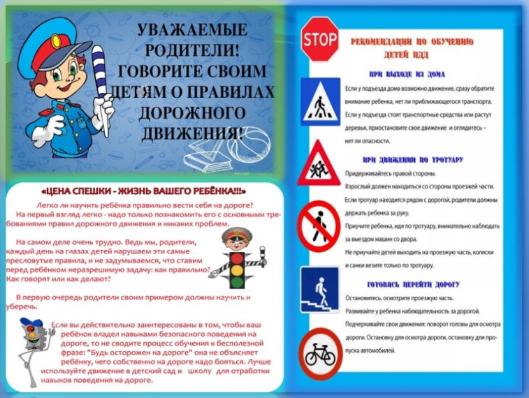 Памятка по безопасности. Памятка по безопасности.
