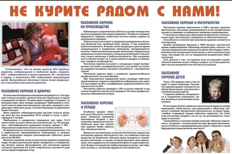 Памятка по безопасности. Памятка по безопасности.