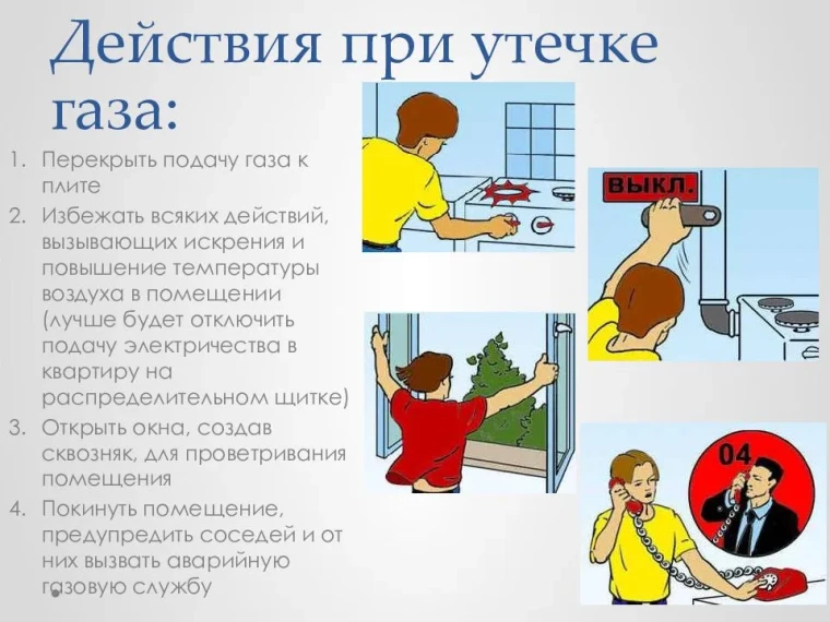 Памятка по безопасности. Памятка по безопасности.