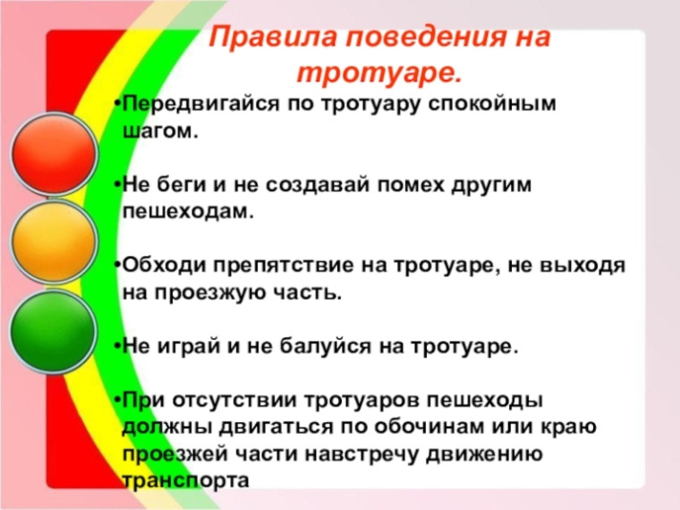 Памятка по безопасности. Памятка по безопасности.