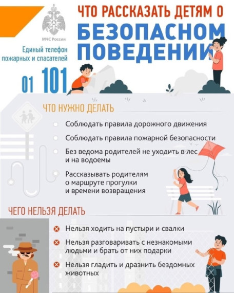 Памятка по безопасности. Памятка по безопасности.