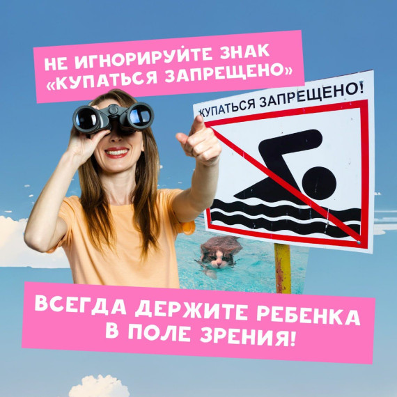 Памятка по безопасности. Памятка по безопасности.