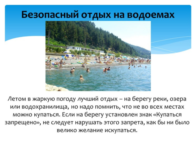 Памятка по безопасности. Памятка по безопасности.