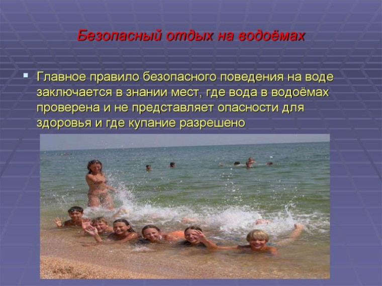 Памятка по безопасности. Памятка по безопасности.