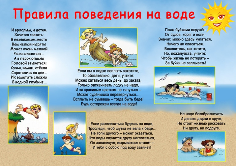 Памятка по безопасности. Памятка по безопасности.