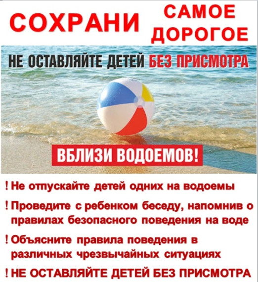 Памятка по безопасности. Памятка по безопасности.