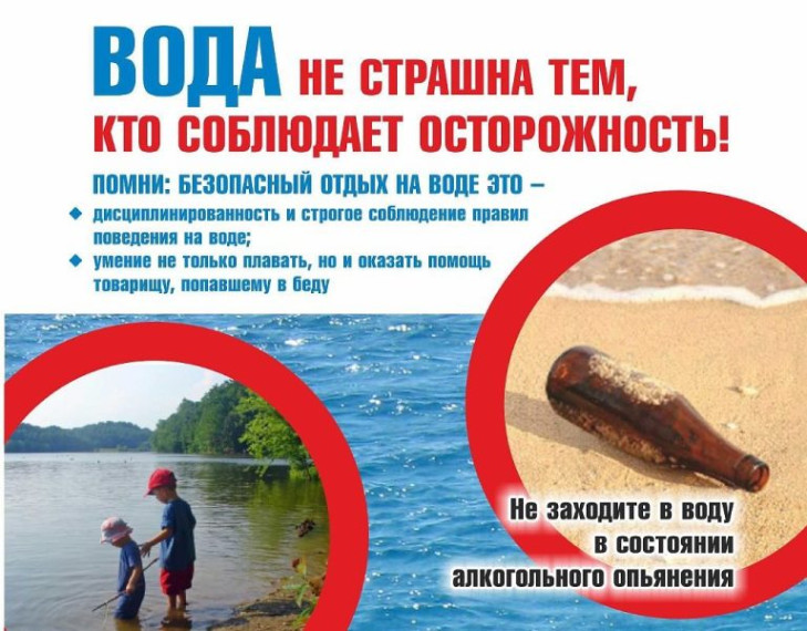 Памятка по безопасности. Памятка по безопасности.