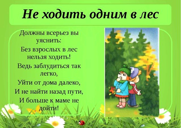 Памятка по безопасности. Памятка по безопасности.
