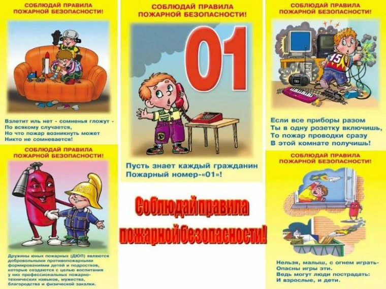 Памятка по безопасности. Памятка по безопасности.