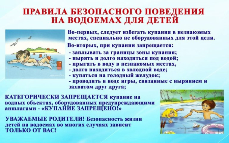 Памятка по безопасности. Памятка по безопасности.