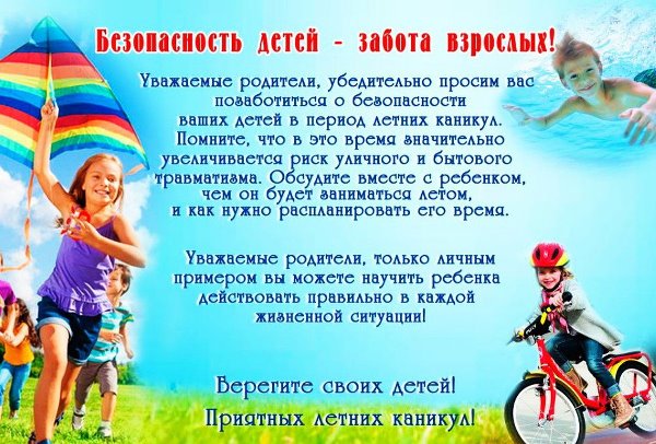 Памятка по безопасности. Памятка по безопасности.