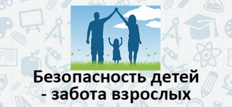 Памятка по безопасности. Памятка по безопасности.