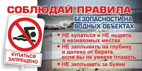 Памятка по безопасности. Памятка по безопасности.