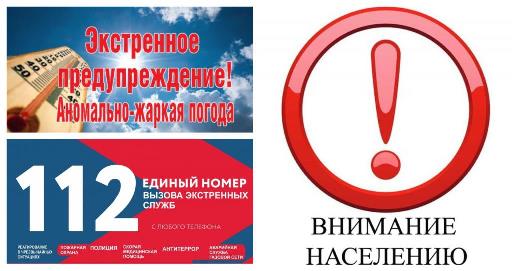 Внимание!. Внимание!.