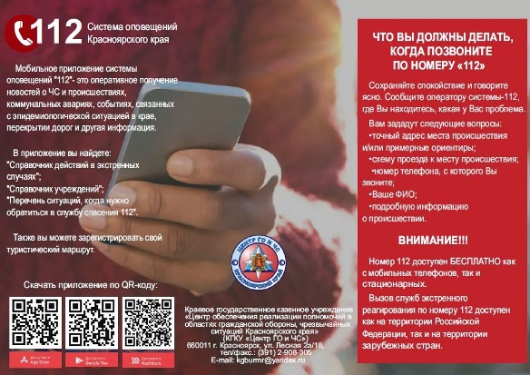 Памятка по безопасности. Памятка по безопасности.
