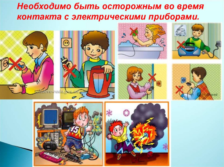 Памятка по безопасности. Памятка по безопасности.