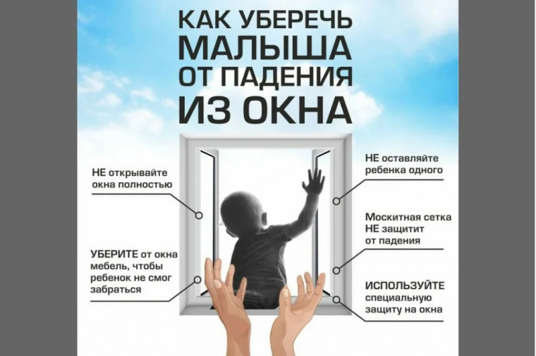 Памятка по безопасности. Памятка по безопасности.