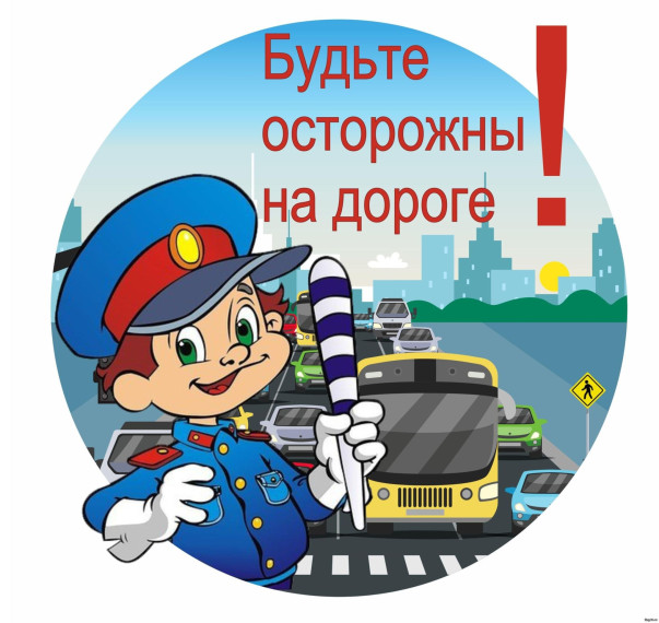 Памятка по безопасности. Памятка по безопасности.