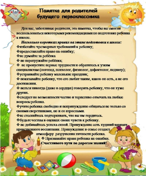 СКОРО В ШКОЛУ!. СКОРО В ШКОЛУ!.