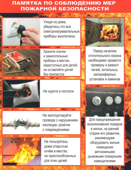 Памятка по безопасности. Памятка по безопасности.