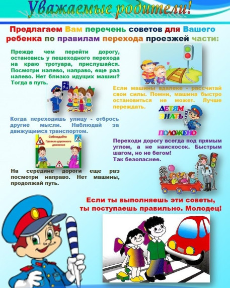 Памятка по безопасности. Памятка по безопасности.