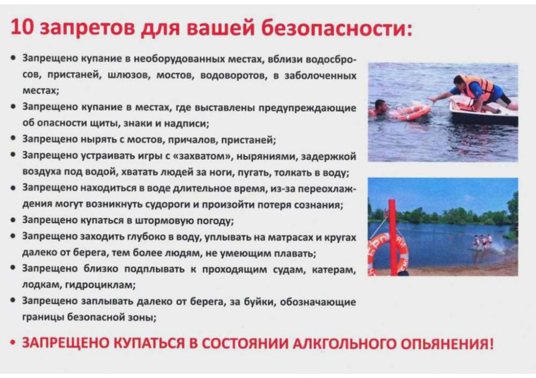 Памятка по безопасности. Памятка по безопасности.